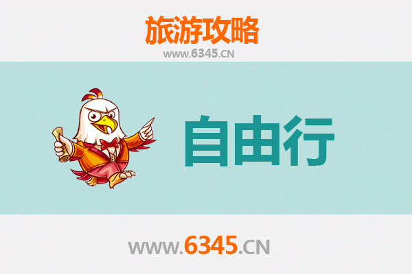 昌吉吉木萨尔出发潮汕自由行攻略：南国风情与文化美食之旅
