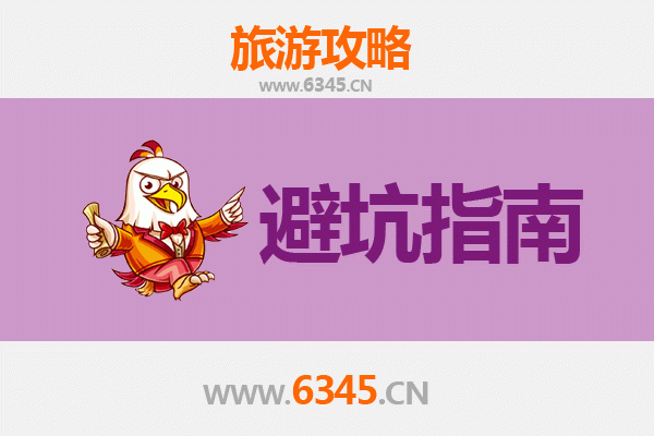 昌吉旅游全攻略：资深博主亲授几大忠告与须知