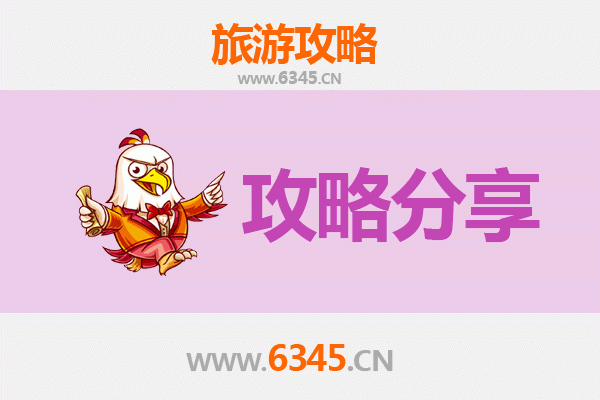 昌吉至湄洲岛旅游攻略：跟团还是自由行？资深博主全解析