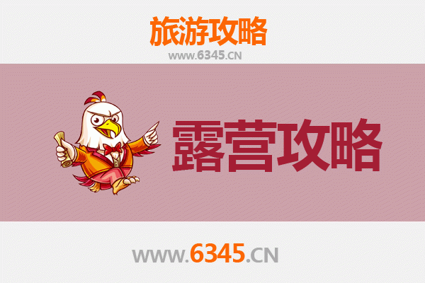 昌吉周边绝美露营地推荐：星空、草原与湖畔的野趣之旅