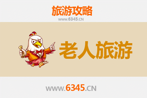 昌吉阜康银发之旅：舒适慢游指南